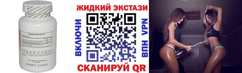 Бутират GHB  купить закладку  Заполярный 