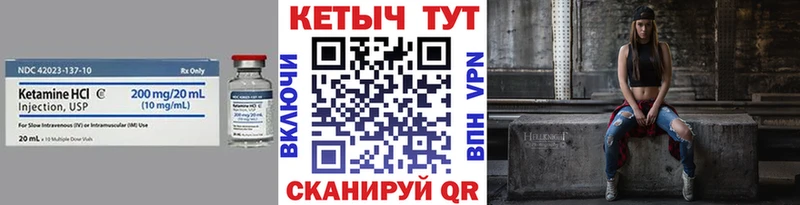 где можно купить Заполярный Кетамин VHQ