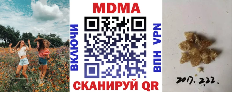 МДМА кристаллы Заполярный